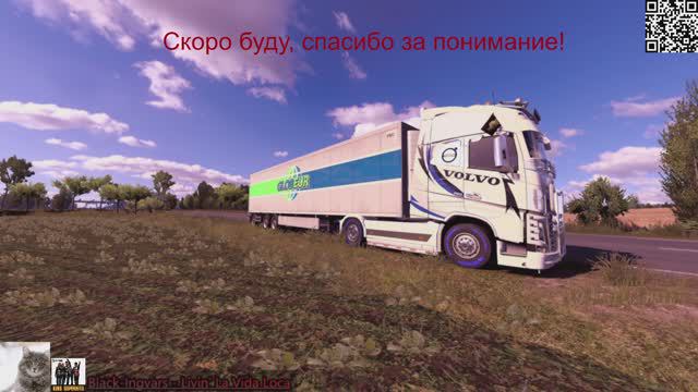 ETS2 (Euro Truck Simulator 2)#20на руле от Artplays V-1600 Pro Plus.