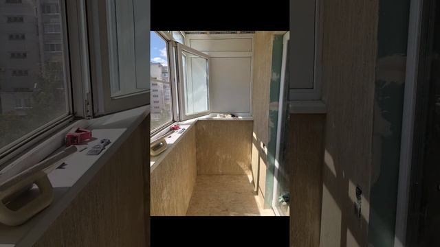 Отделка короедом и утепление балкона #короед #отделкабалкона #отделкаподключ #допосле @proffvlz