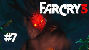 Far Cry 3 #7 ꙫ Прохождение стрим