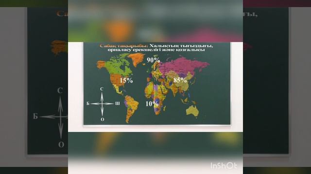Жарат қаз 6 сынып халықтар географиясы смотреть онлайн
