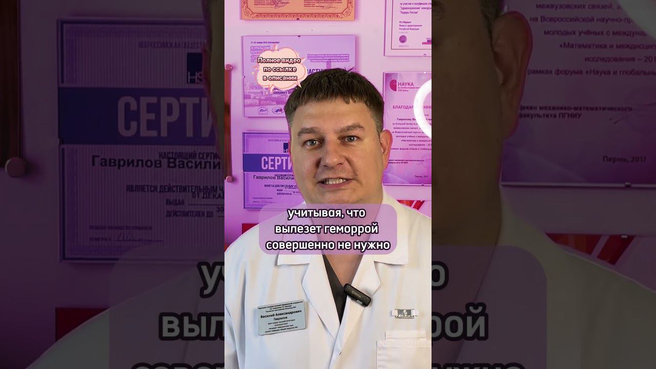 Страх геморроя при родах? Смотрите полное видео! #геморройпослеродов