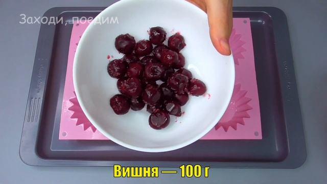 Кондитеры разорятся, когда все БУДУТ ЗНАТЬ ЭТОТ РЕЦЕПТ. Вкуснейшие ШОКОЛАДНЫЕ КЕКСЫ С ВИШНЕЙ смотреть онлайн
