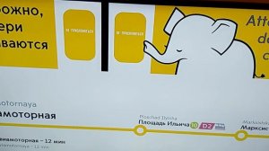 Информатор Метро Москвы (Новокосино)-(Третьяковская)