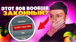 ЖИРНЫЙ БИТ В СТИЛЕ SEEMEE C ТОКСИЧНЫМ БАССОМ | БИТ С НУЛЯ В FL STUDIO