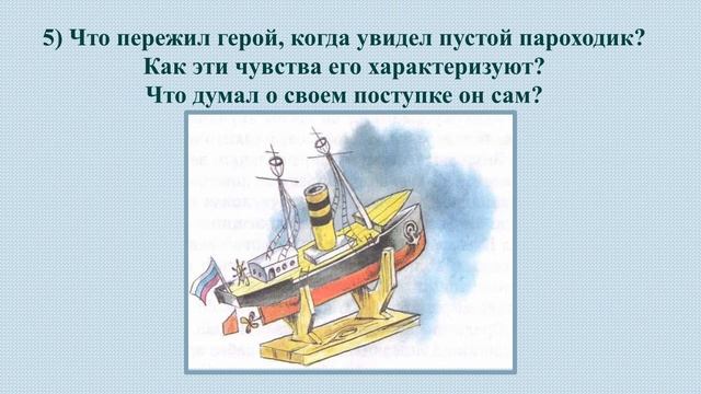 ГДЗ Литературное чтение 4 класс. Б.С. Житков "Как я ловил человечков". Ответы на вопросы, пересказ