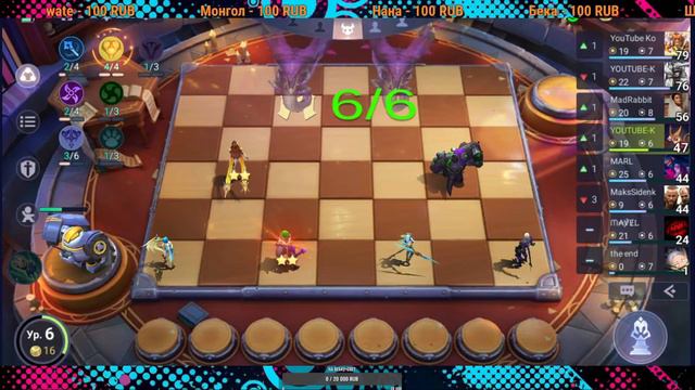 Магические шахматы стрим ммр 45000+ мобайл легендс смотреть онлайн