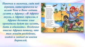 Виртуальная выставка одной книги
