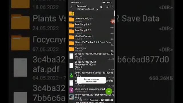 Как вставлять файл в игру