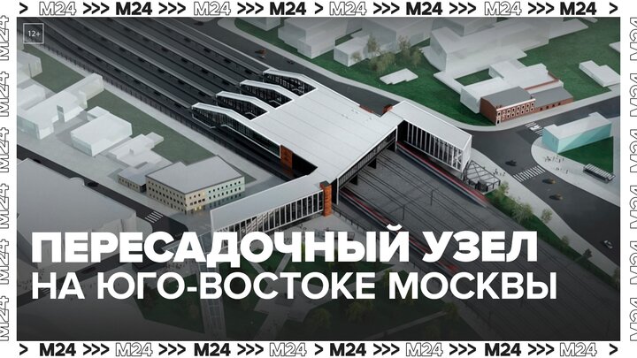 Строительство ТПУ "Серп и Молот" на юго-востоке столицы завершится в 2024 году - Москва 24