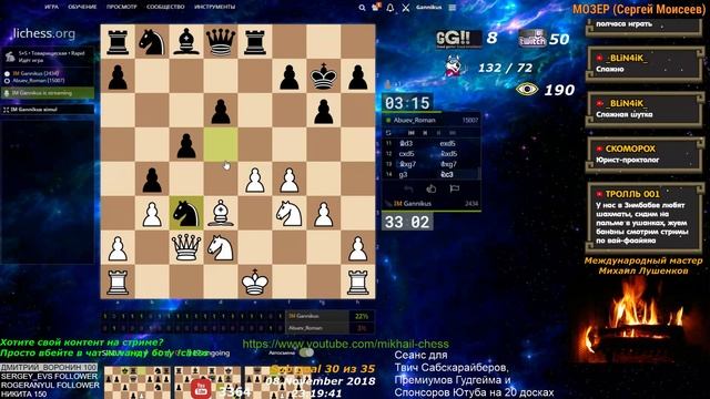 Сеанс для платных подписчиков 20 + досок, Блиц, Онлайн, Ст, Блиц, Онлайн, Стрим. 8.11.2018 смотреть онлайн