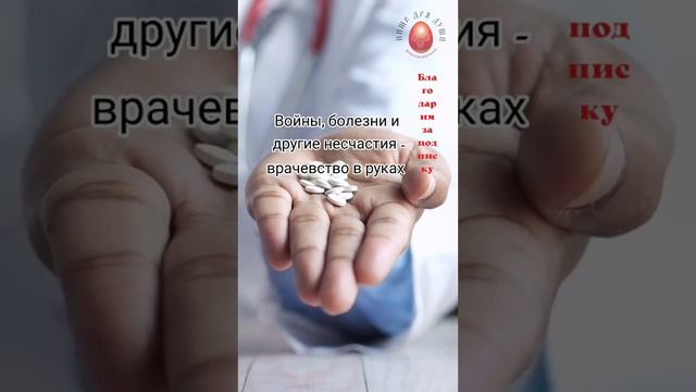К чему #болезни и #несчастья ?..