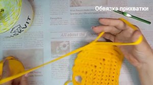 Мастер-класс по вязанию крючком: Прихватка