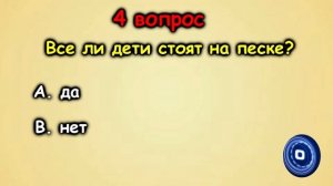 ПРОВЕРЬ СВОЮ ПАМЯТЬ (ТЕСТ) - выпуск 2