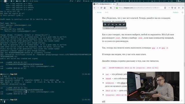 GPG. Шифрование. Как правильно шифровать данные.