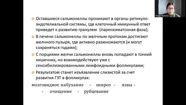 Возбудители бактериальных кишечных инфекций смотреть онлайн