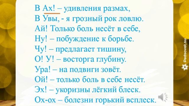 Урок русского языка 2 класс Слова к которым нельзя поставить вопрос смотреть онлайн