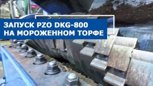 Производство грунта на дробилке для торфа DKG-800