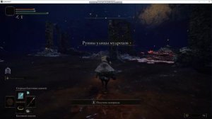 Elden Ring  Мощный посох в самом начале игры буквально рядом