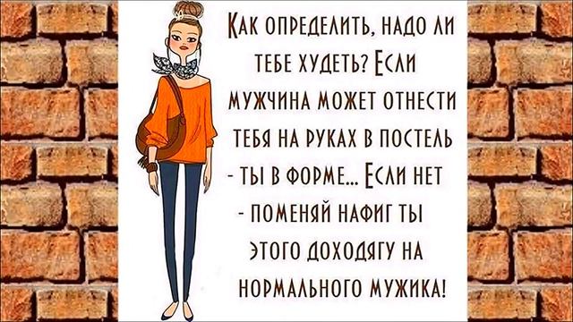 Мужчинам Тоже Тяжело... Прикольный анекдот дня. смотреть онлайн
