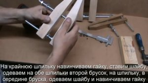 Как сделать струбцину столярную, деревянная струбцина своими руками