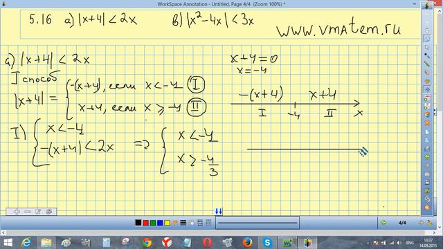 ГДЗ по математике. Мордкович . Профиль. № 5.16 (а) смотреть онлайн