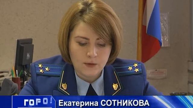 КунгурТВ 05 02 2018 Прокуратура отчиталась о проделанной работе