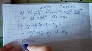 алгебра 7  класс 687