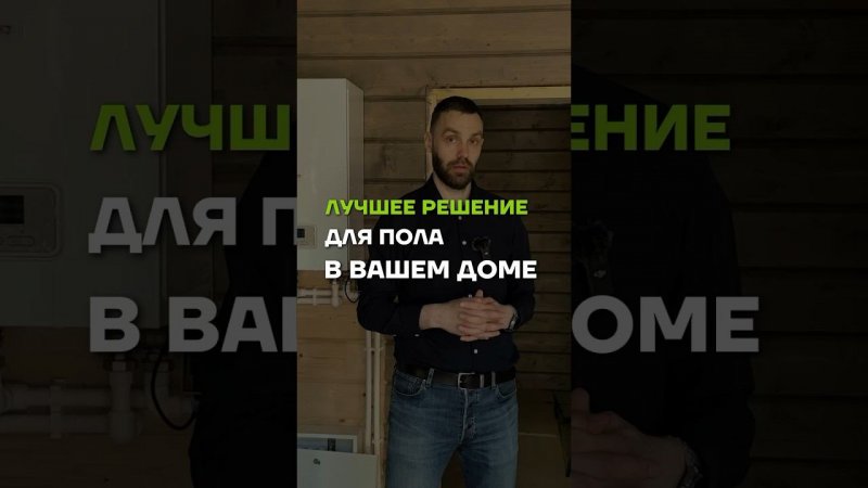 Инженерная доска на пол //  МЫ В TELEGRAM @ baniamsk //  ЗВОНИТЕ 8(499)350-20-32