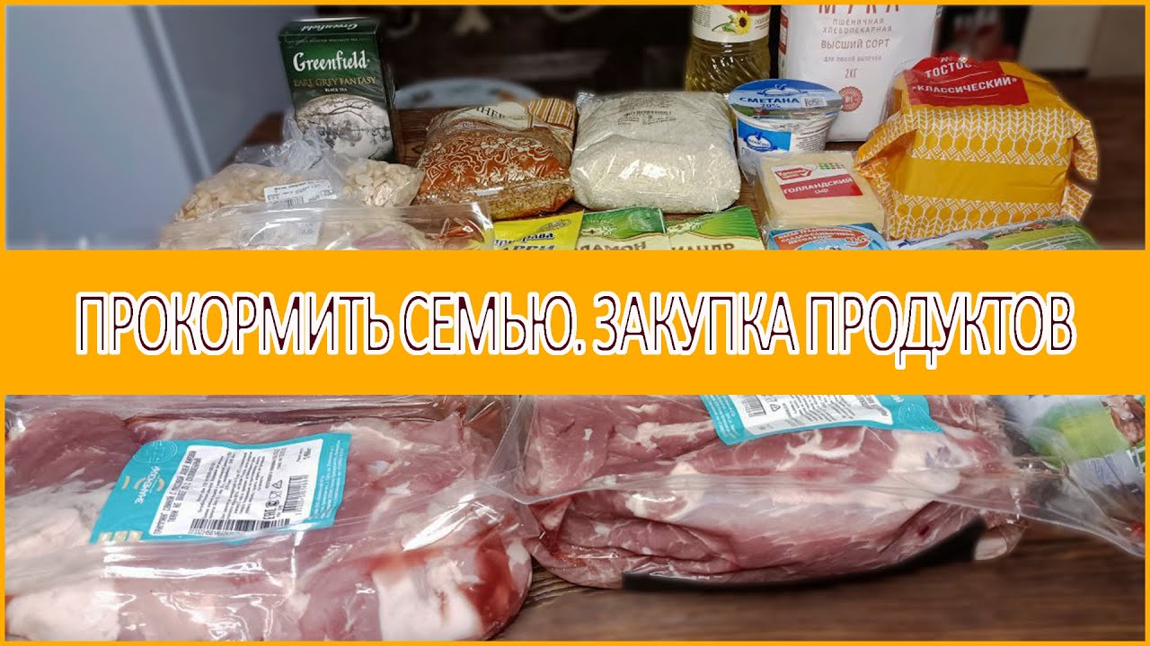 ЗАКУПКА ПРОДУКТОВ НА 2 500 руб ??️ ЭКОНОМИМ СЕМЕЙНЫЙ БЮДЖЕТ ??