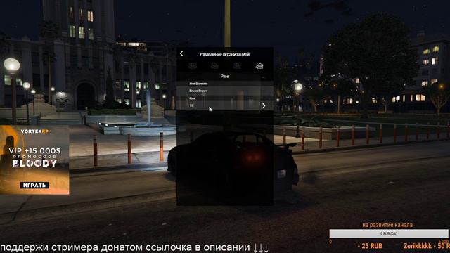 Vortex Role Play | GTA 5 RP заходи поиграем вместе промокод BLOODY смотреть онлайн