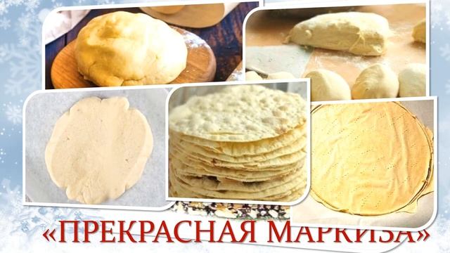 ТОРТ??"ПРЕКРАСНАЯ!??МАРКИЗА"!?НОВОГОДНЯЯ!?КУХНЯ!???CAKE??'GREAT!??MARKIZA '!?NEW YEAR!?KITCHEN!??