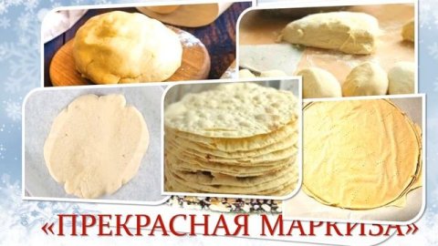 ТОРТ??"ПРЕКРАСНАЯ!??МАРКИЗА"!?НОВОГОДНЯЯ!?КУХНЯ!???CAKE??'GREAT!??MARKIZA '!?NEW YEAR!?KITCHEN!??