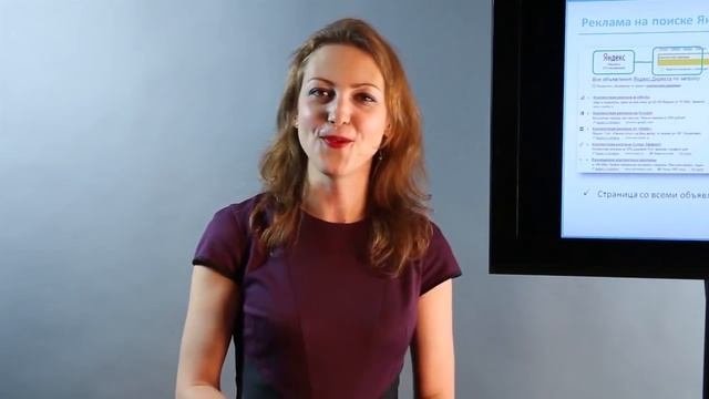 Онлайн Курс Таргетированая реклама : Основные понятия контекстной рекламы часть 1
