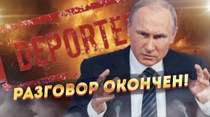 На выход! Россия ставит точку в вопросе мигрантов!