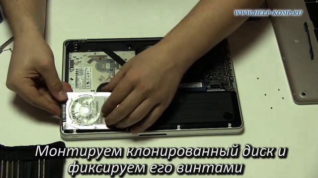 Замена нерабочего жесткого диска на MacBook Pro смотреть онлайн