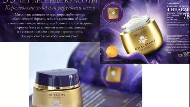 АКЦЕНТЫ каталога №8 смотреть онлайн