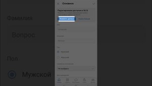 Как в вк поменять имя и фамилию/ Как изменить имя вконтакте на телефоне