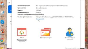 Как создать ссылку для конференции в Zoom