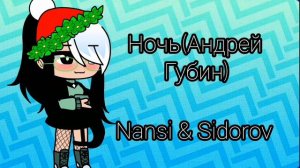Песни, которые возможно ты искал/1 часть❄