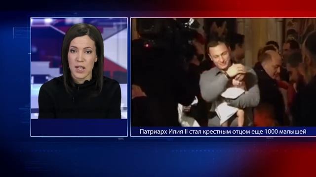 Патриарх Илия II стал крестным отцом еще 1000 малышей смотреть онлайн