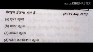 MMV ITI. LUBRICATION system important question 1st year