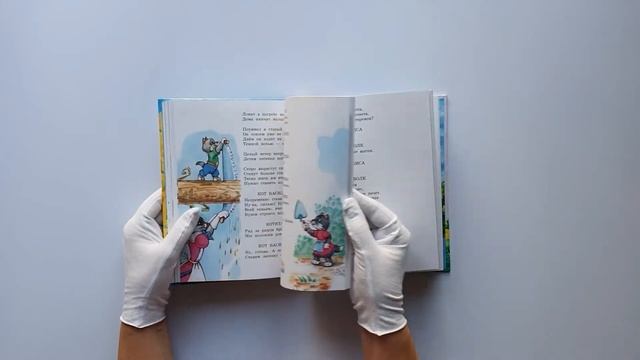 Кошкин дом. Сказки смотреть онлайн