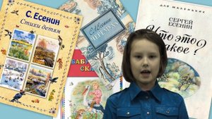 Стихотворение Сергея Есенина "Как должна рекомендоваться Марина", читает Ильина Марина
