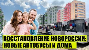 Наши | Восстановление Новороссии