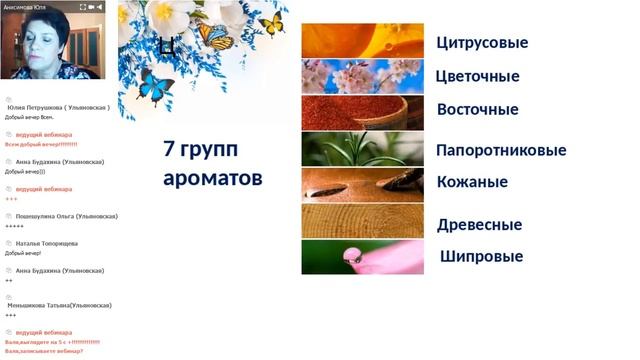 Парфюм от Орифлэйм. Аромат - визитная карточка. Валентина Воронина. LuckyGroup смотреть онлайн