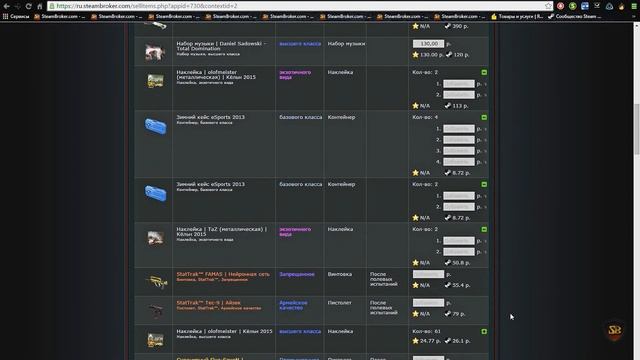 Как продать вещи Steam на steambroker.com смотреть онлайн