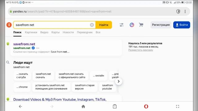 SAVEFROM NET НЕ РАБОТАЕТ ЧТО ДЕЛАТЬ?!?! РЕШЕНИЕ ТУТ? смотреть онлайн