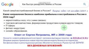 Как начать своё дело и быстро раскрутить свой бизнес в России? Есть решение!