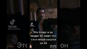 Академия Амбрелла в тик ток.Пятый и т/и.часть 20