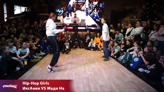 Energy 2018 - HipHop Girls - ИксАния VS Мади На смотреть онлайн